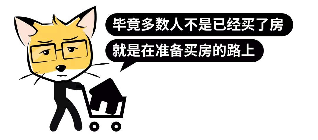 房地产税离你还有多远？