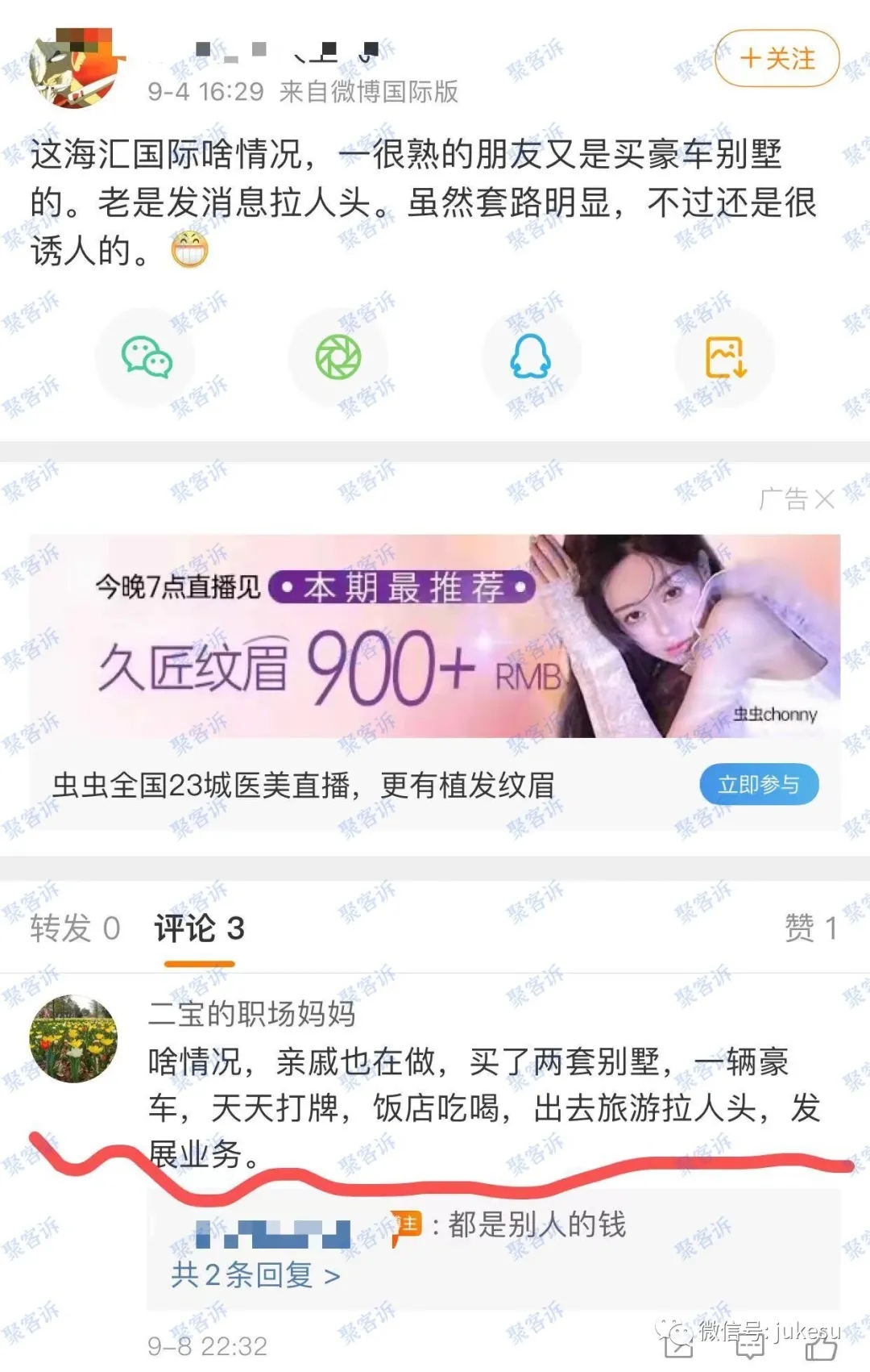 官方通报:请远离资金盘海汇国际DRCFX(HIIFX)!