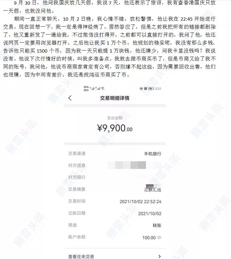 又是“杀猪盘”!女子入坑假冒ACY 伤了感情又赔钱