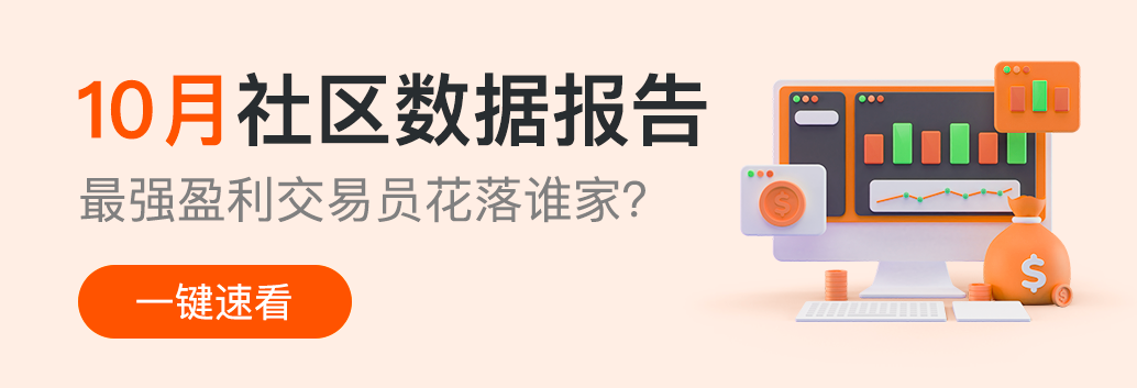 一周要闻 | “争议”交易商话题上线,小心杀猪盘