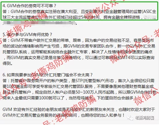 GVMFX汇盛国际的合作券商大通金融MEX跑了,Vantage还信得过?