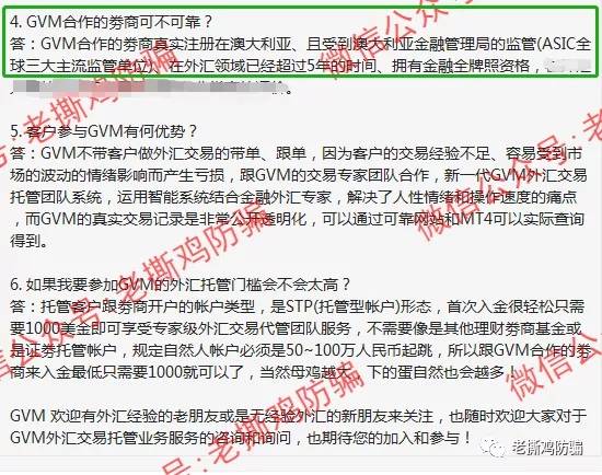 GVMFX汇盛国际的合作券商大通金融MEX跑了，Vantage还信得过？