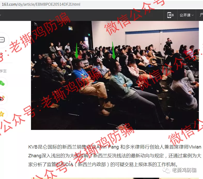 VZN天使外汇跟单-包装很奇葩的资金盘，叫恶魔外汇还差不多！！