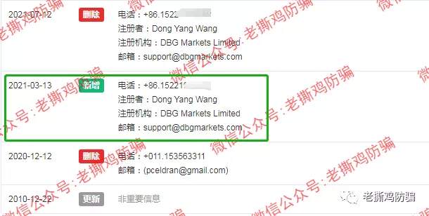 DBG Markets盾博-创联跟单跑路后-新平台重新包装套路全解析！！