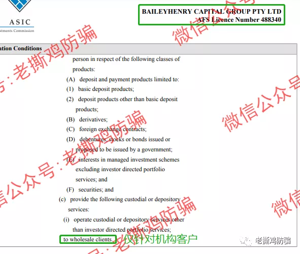 VZN天使外汇跟单-包装很奇葩的资金盘，叫恶魔外汇还差不多！！