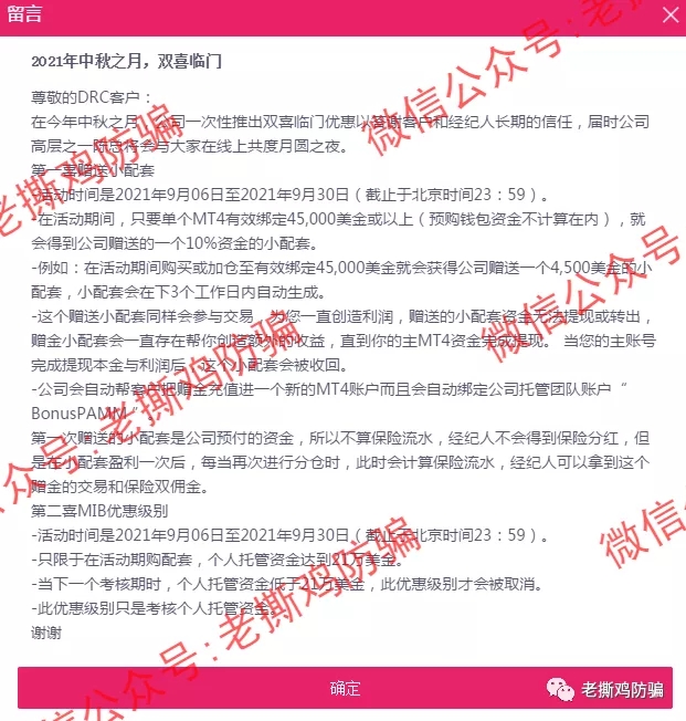 凉山州公安打击海汇DRC，这次总不会说是我们抹黑了吧？？