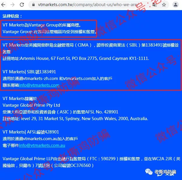GVMFX汇盛国际的合作券商大通金融MEX跑了,Vantage还信得过?