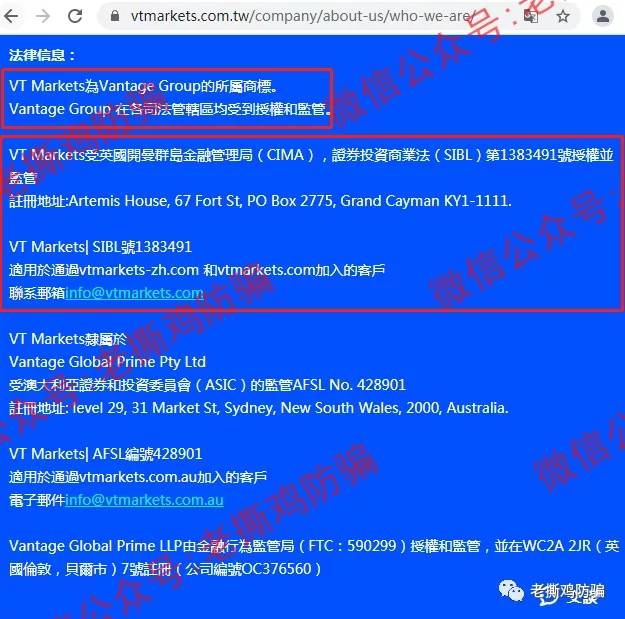 GVMFX汇盛国际的合作券商大通金融MEX跑了，Vantage还信得过？