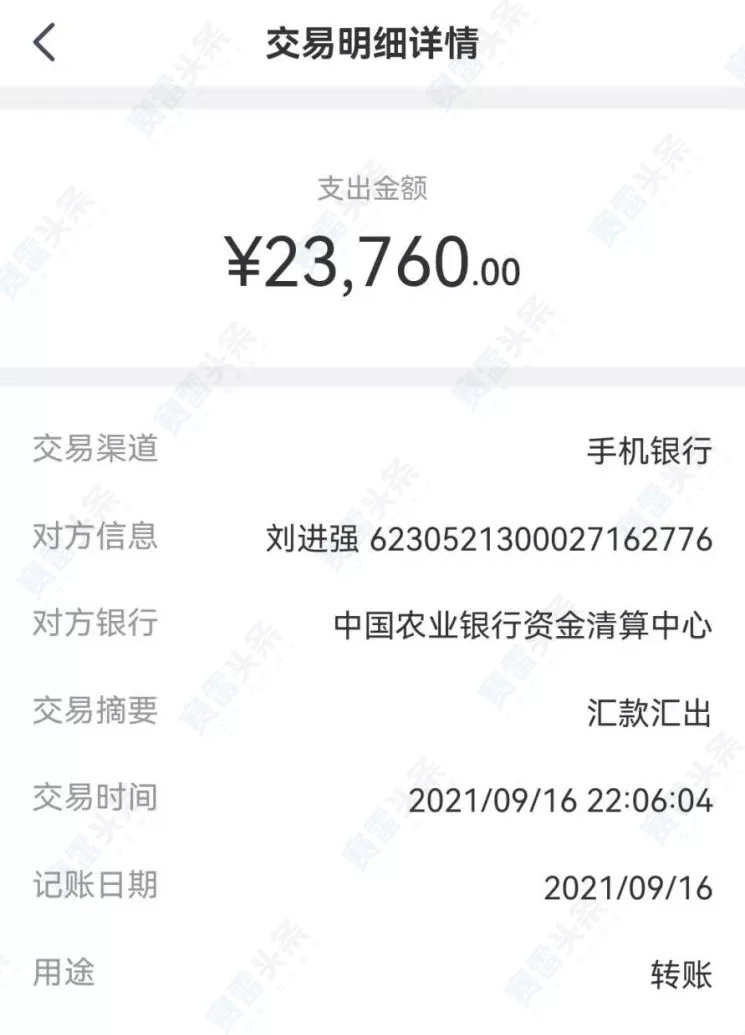 又是“杀猪盘”!女子入坑假冒ACY 伤了感情又赔钱