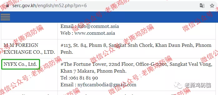 诺盈外汇:区别对待多离谱?国内客户监管遭欺诈