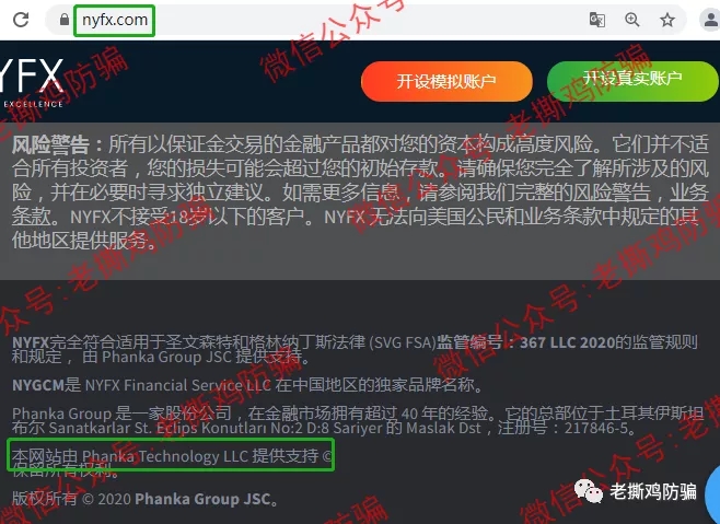 NYFX/NYGCM诺盈外汇:中国会员地位有多低?活该被忽悠得死去活来?