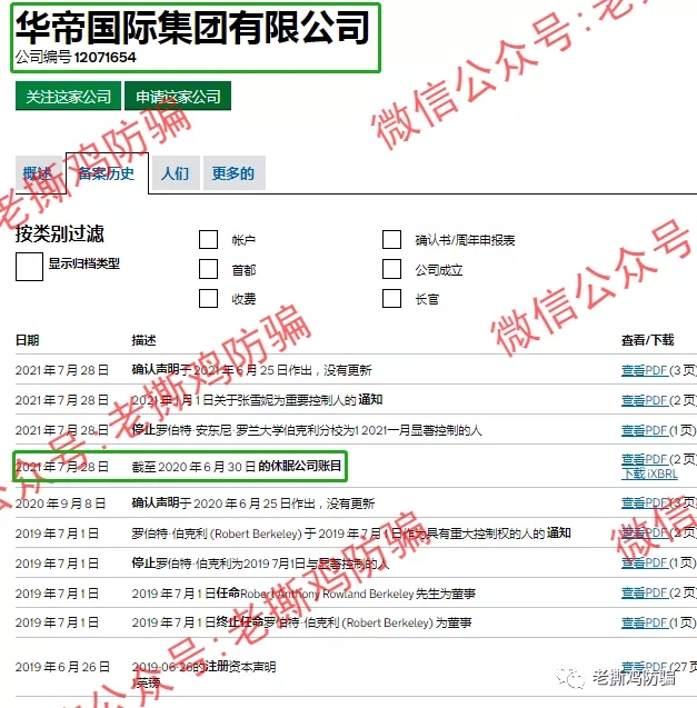 GVMFX汇盛国际的合作券商大通金融MEX跑了,Vantage还信得过?