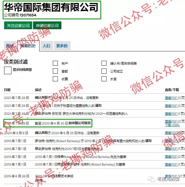 GVMFX汇盛国际的合作券商大通金融MEX跑了，Vantage还信得过？