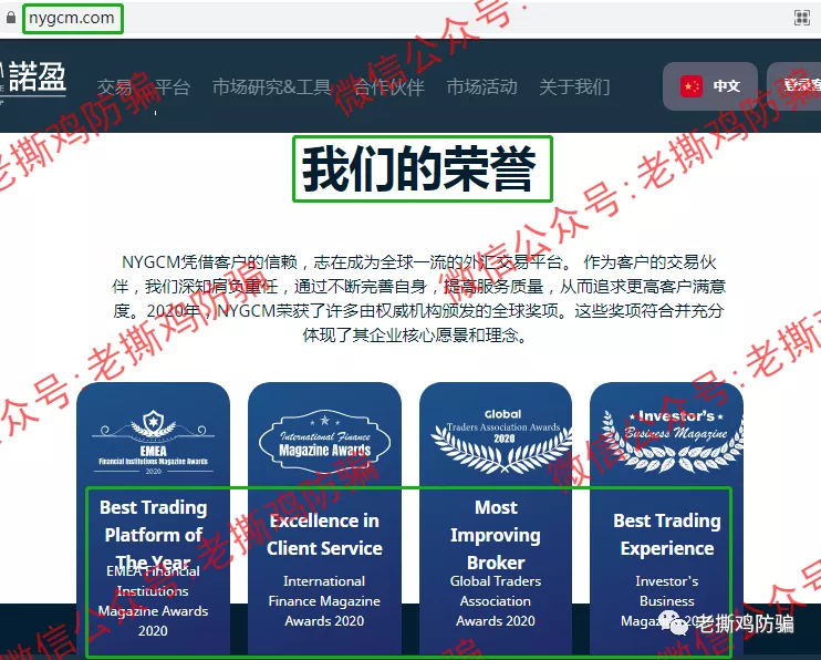 诺盈外汇:区别对待多离谱?国内客户监管遭欺诈