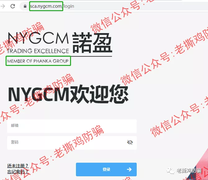 诺盈外汇:区别对待多离谱?国内客户监管遭欺诈