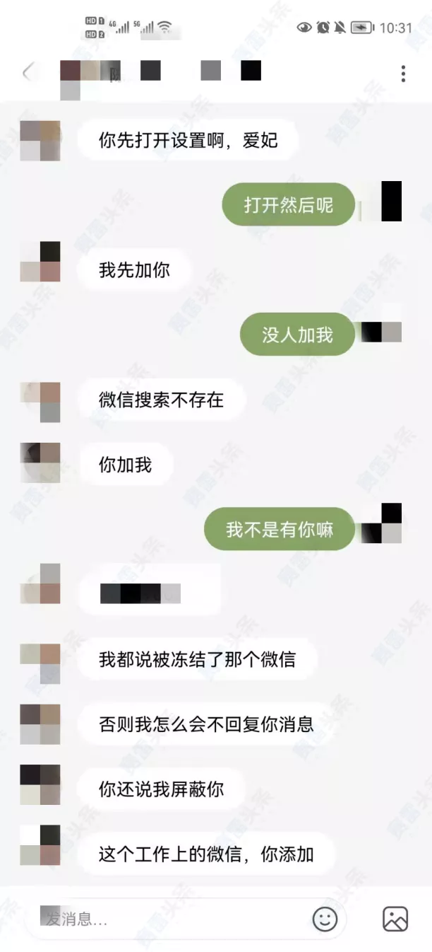 又是“杀猪盘”!女子入坑假冒ACY 伤了感情又赔钱