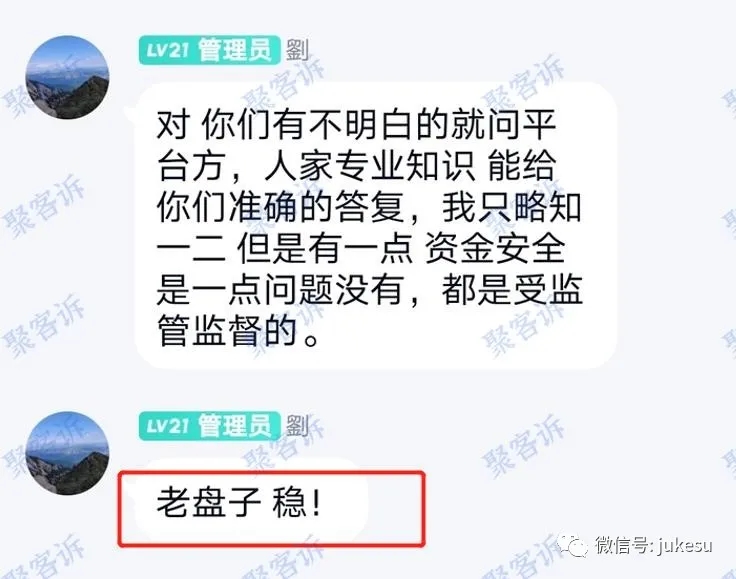 警惕新坚固NewSolid:代单陷阱让人不得不防!