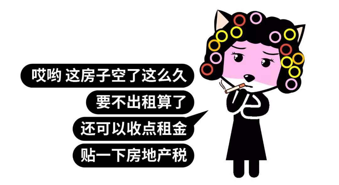 房地产税离你还有多远？