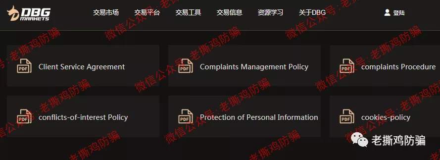 DBG Markets盾博-创联跟单跑路后-新平台重新包装套路全解析！！