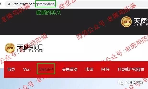 VZN天使外汇跟单：包装很奇葩的资金盘，叫恶魔外汇还差不多！！