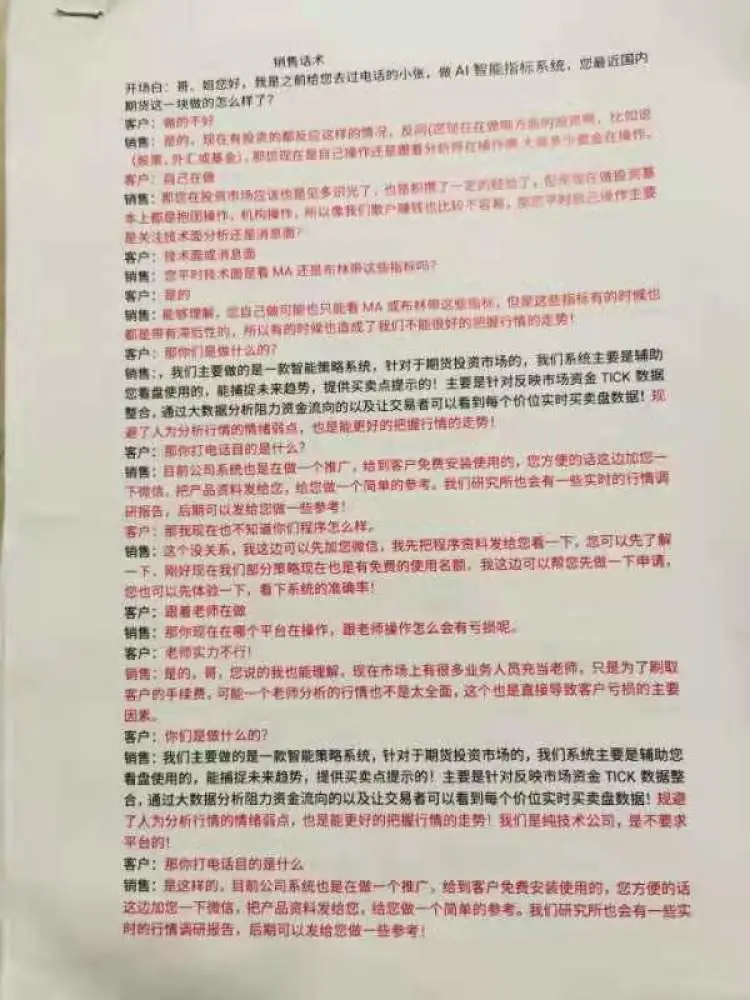 外汇EA稳赚不赔，骗子：你信我！