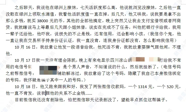 又是“杀猪盘”!女子入坑假冒ACY 伤了感情又赔钱