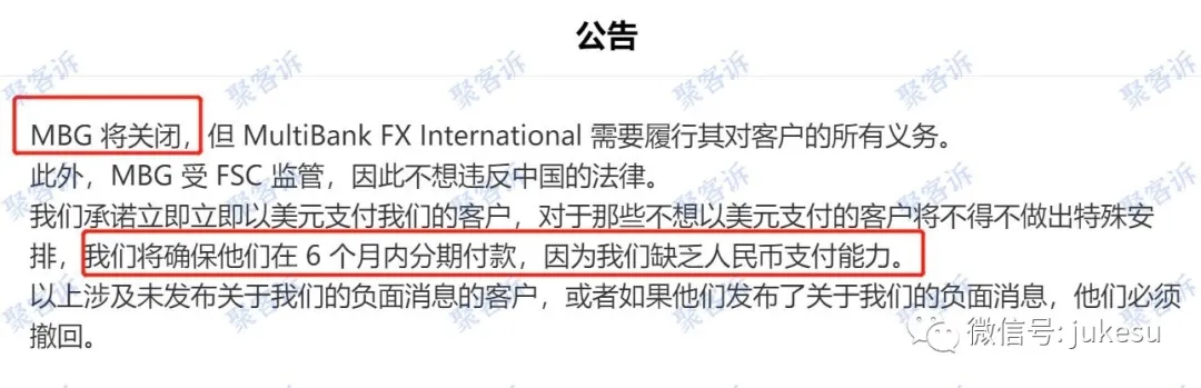 MBG Markets关门跑路，其官网又和CPT捆绑在了一起！