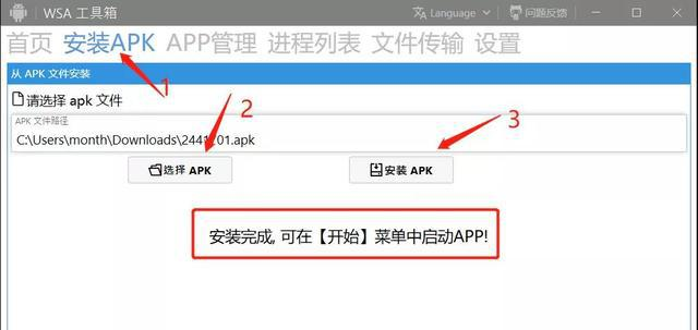 在电脑也可以用 FOLLOWME APP？Win11保姆级教程来了！