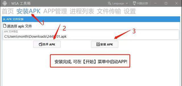在电脑也可以用 FOLLOWME APP？Win11保姆级教程来了！