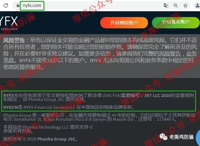 NYFX/NYGCM诺盈外汇：中国会员地位有多低？活该被忽悠得死去活来？