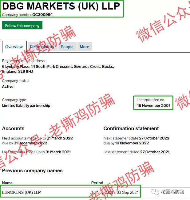 DBG Markets盾博-创联跟单跑路后-新平台重新包装套路全解析！！