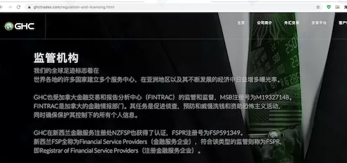 死而不僵?壹汇环球GHC还在行骗?警方接连发布2条通告!