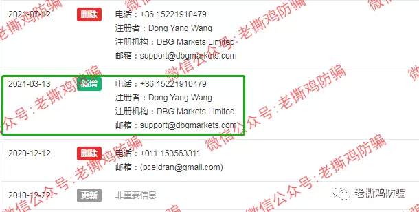 DBG Markets盾博-创联跟单跑路后-新平台重新包装套路全解析！！