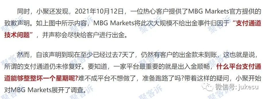 MBG Markets关门跑路，其官网又和CPT捆绑在了一起！