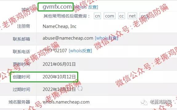 GVMFX汇盛国际的合作券商大通金融MEX跑了，Vantage还信得过？