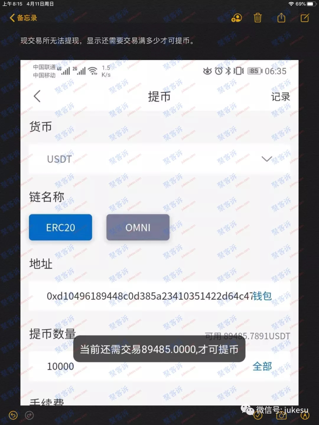 ACY也有仿冒杀猪盘了？