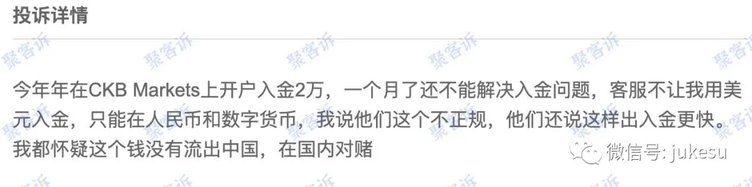 CKB Markets集团，又一个专为国人打造的黑平台！