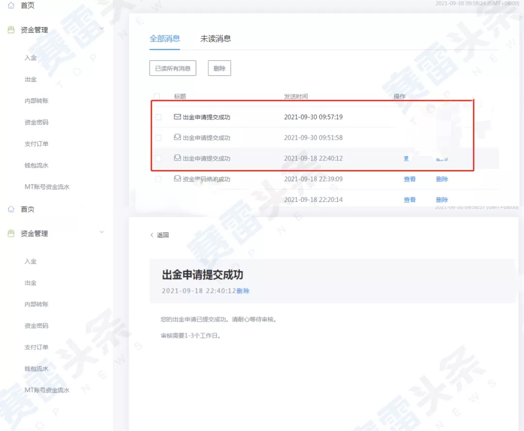 Rockfort石头证券无法出金事件持续发酵！有人已被拖延半年