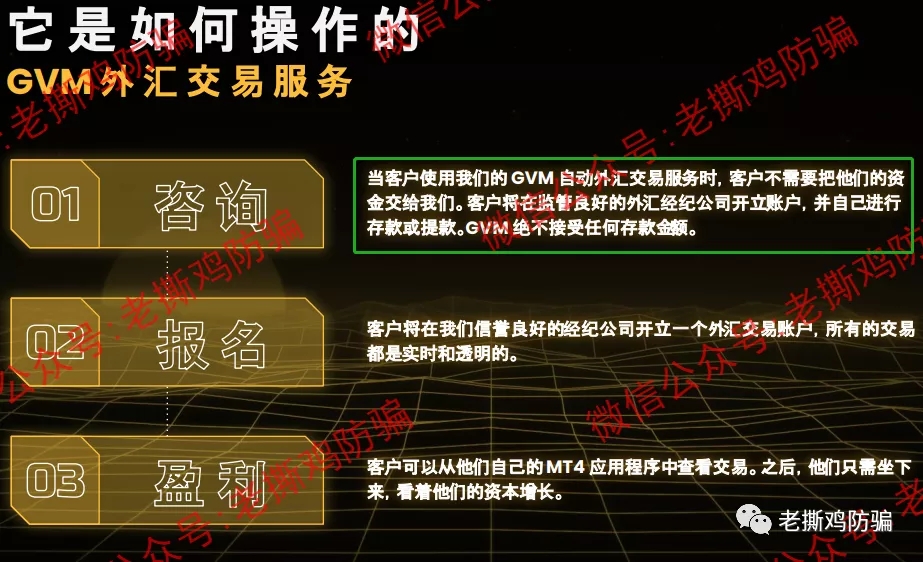 GVMFX汇盛国际的合作券商大通金融MEX跑了,Vantage还信得过?