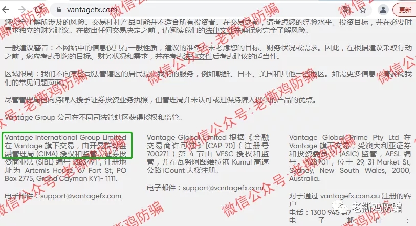 GVMFX汇盛国际的合作券商大通金融MEX跑了,Vantage还信得过?