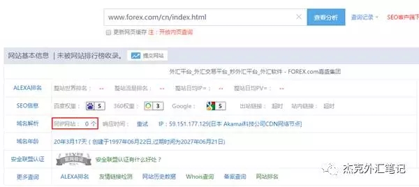 我的平台是不是黑平台？教你5分钟轻松辨别！