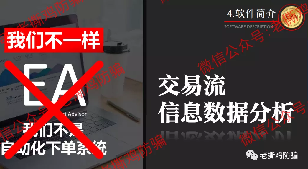 VZN天使外汇跟单-包装很奇葩的资金盘，叫恶魔外汇还差不多！！