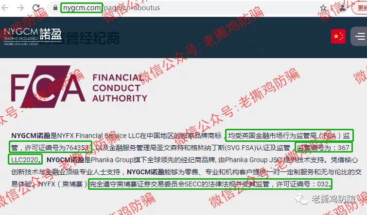 诺盈外汇:区别对待多离谱?国内客户监管遭欺诈