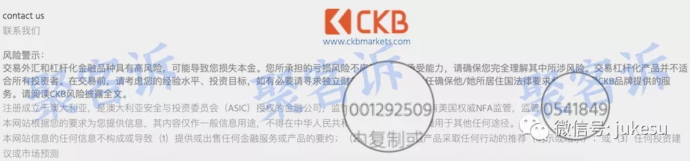 CKB Markets集团，又一个专为国人打造的黑平台！