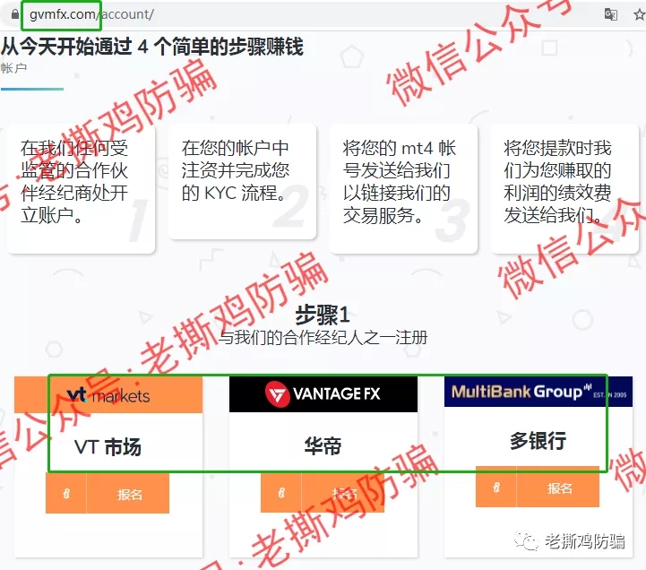 GVMFX汇盛国际的合作券商大通金融MEX跑了,Vantage还信得过?