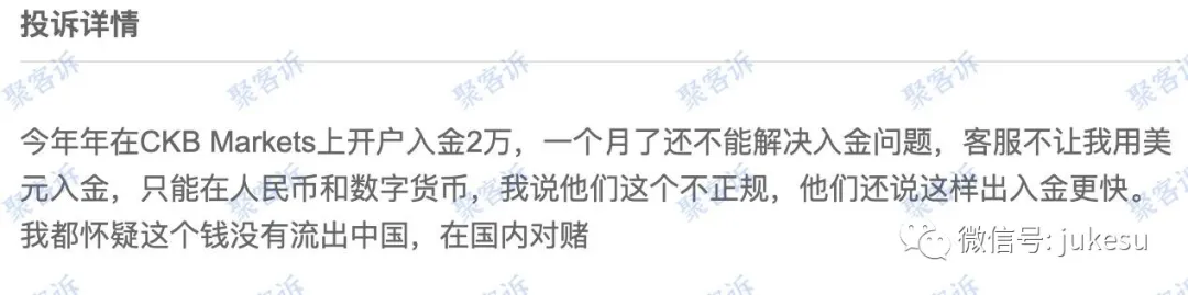 CKB Markets集团,又一个专为国人打造的黑平台!