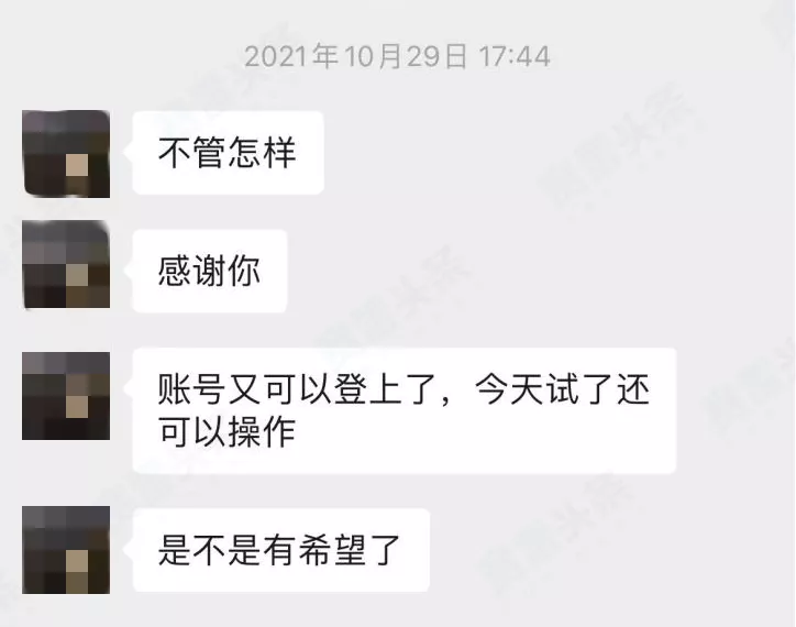 离奇!投资者在MBG Markets的交易账户莫名被封,几天后又恢复正常?