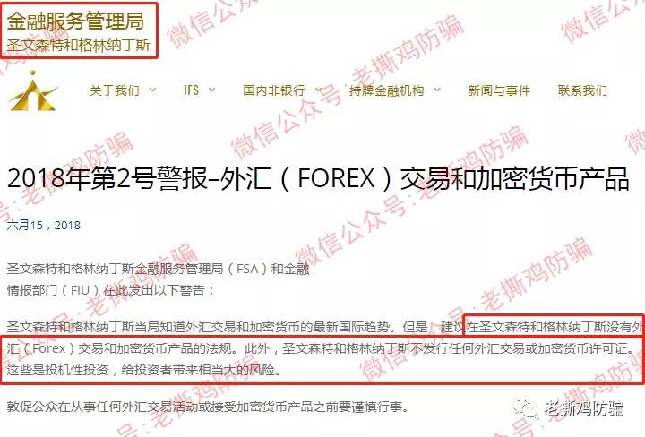 VZN天使外汇跟单：包装很奇葩的资金盘，叫恶魔外汇还差不多！！