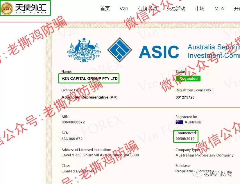 VZN天使外汇跟单：包装很奇葩的资金盘，叫恶魔外汇还差不多！！