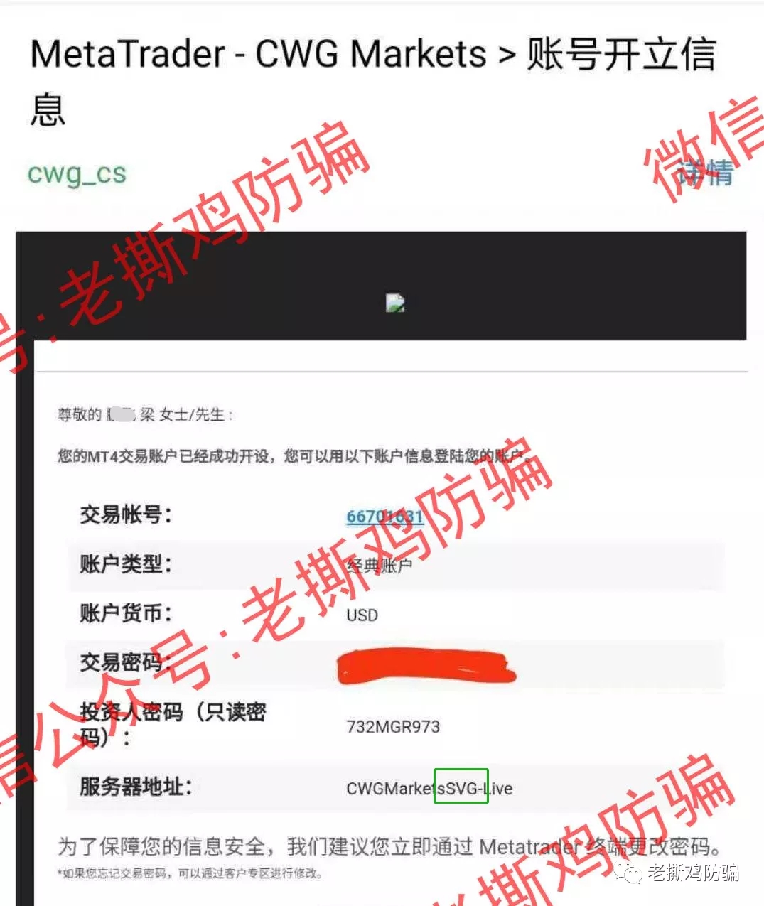 CWG Markets是怎么侵吞用户60万的?